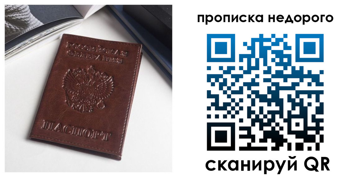 временная регистрация недорого в Чайковском