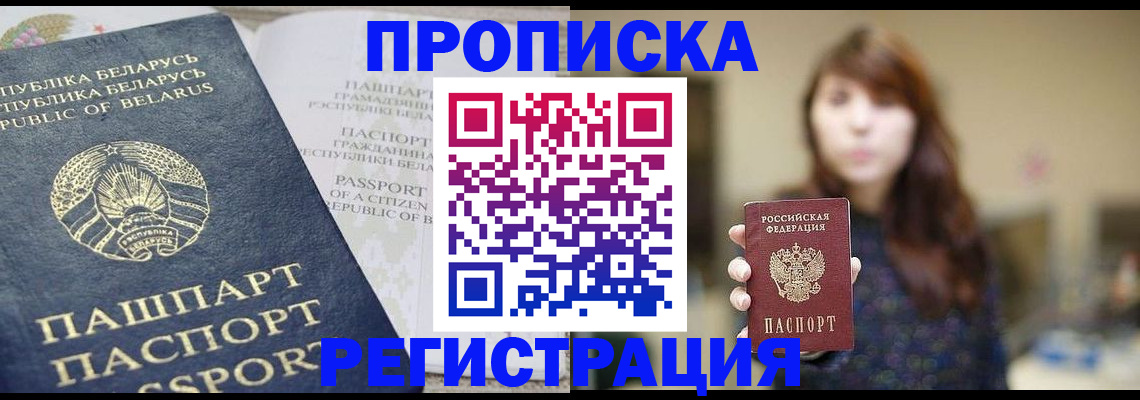 прописка в квартире в Чайковском