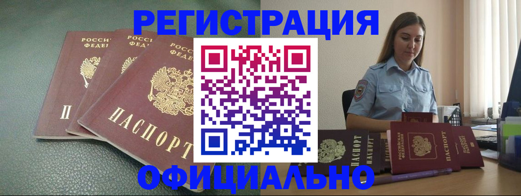 временная регистрация надежно в Чайковском