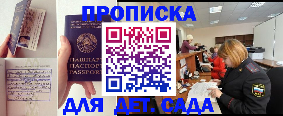 прописка 2025 в Чайковском