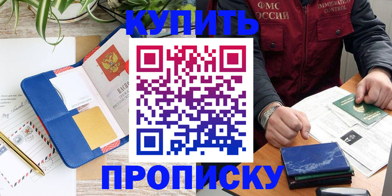 прописка ребенка в Чайковском